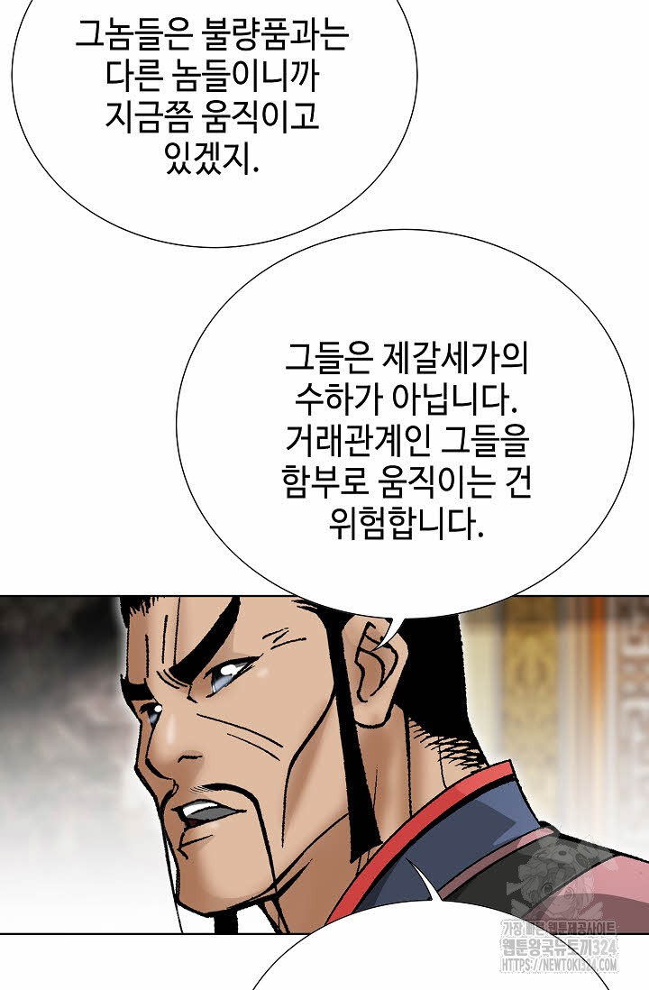 쌍호전 96화 11