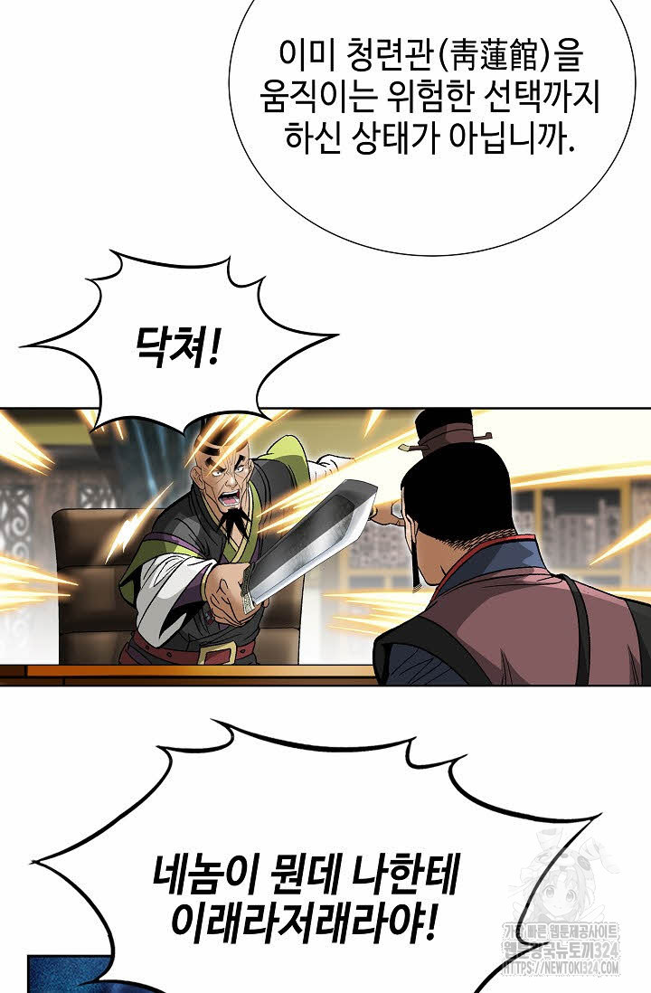쌍호전 96화 12