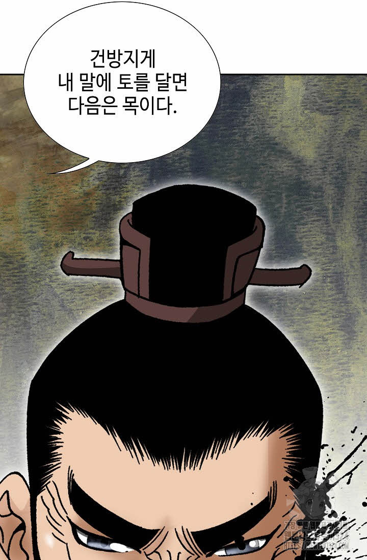 쌍호전 96화 15