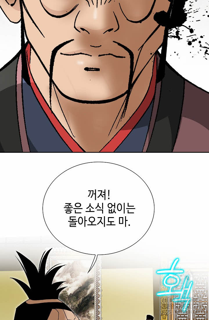 쌍호전 96화 16