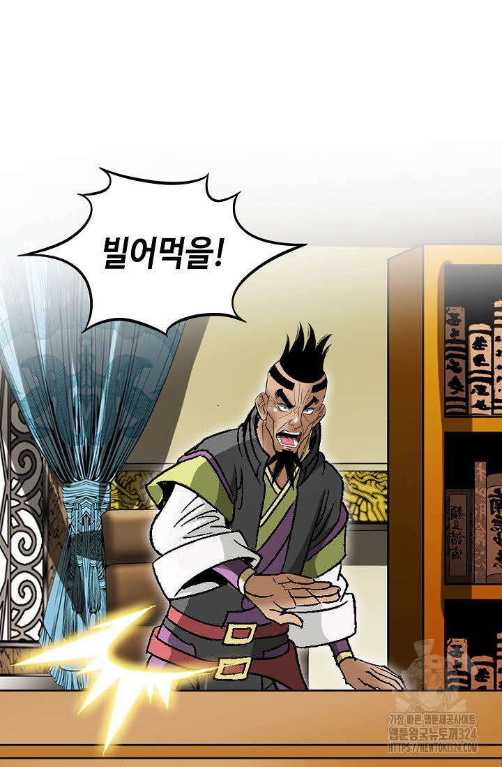 쌍호전 96화 19