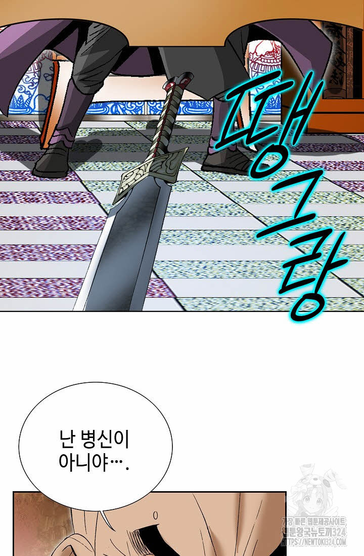 쌍호전 96화 20