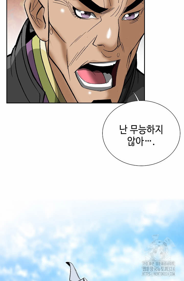 쌍호전 96화 21