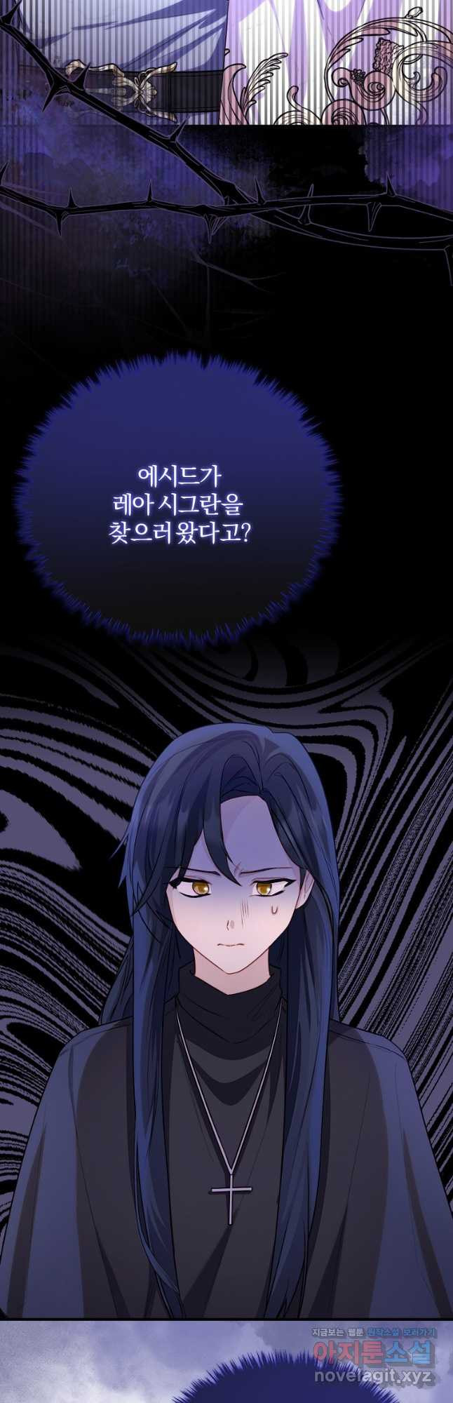 쌍둥이 언니의 파업 선언 52화 2