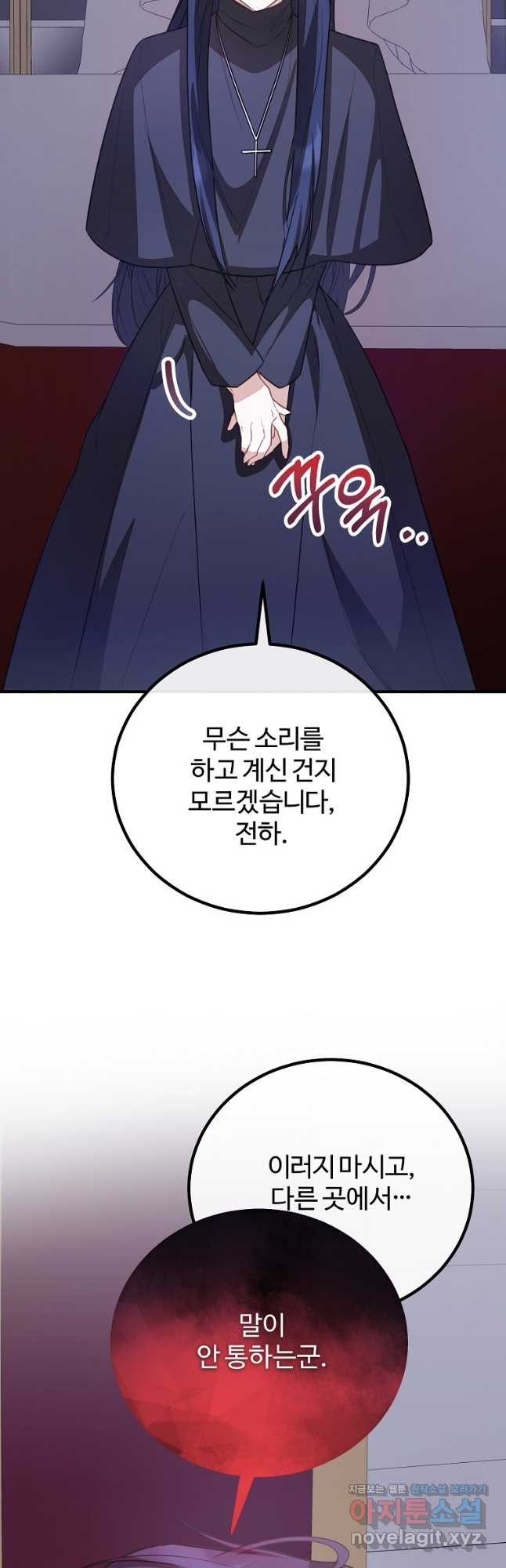 쌍둥이 언니의 파업 선언 52화 5