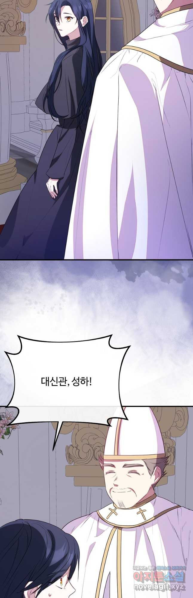 쌍둥이 언니의 파업 선언 52화 7
