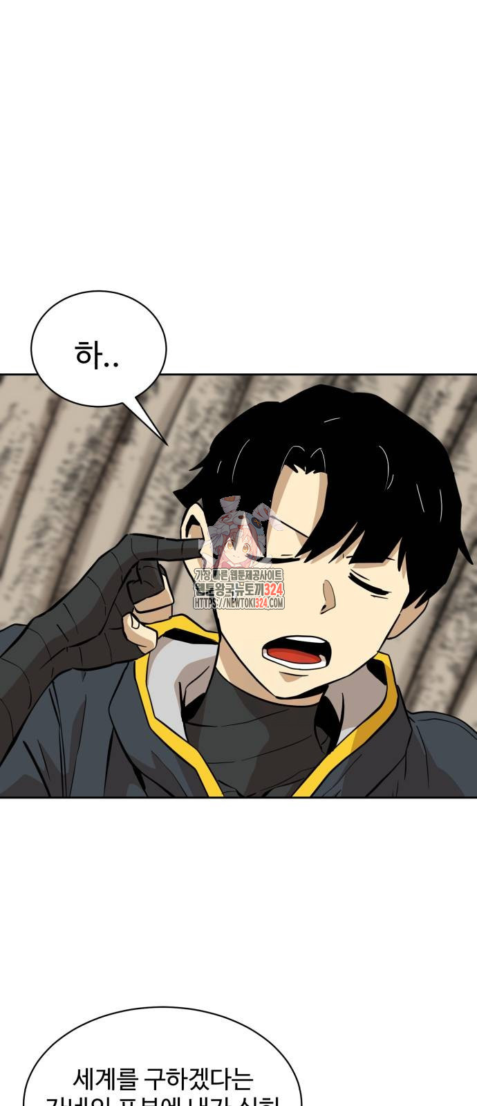 2차전직 스킵용사 10화 1