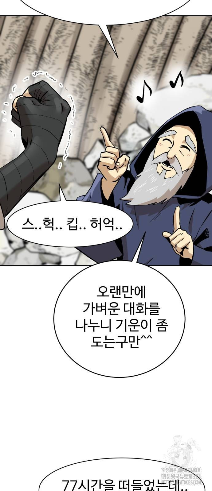 2차전직 스킵용사 10화 7