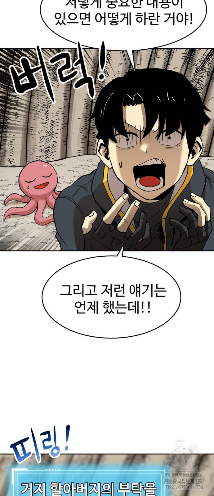 2차전직 스킵용사 10화 11