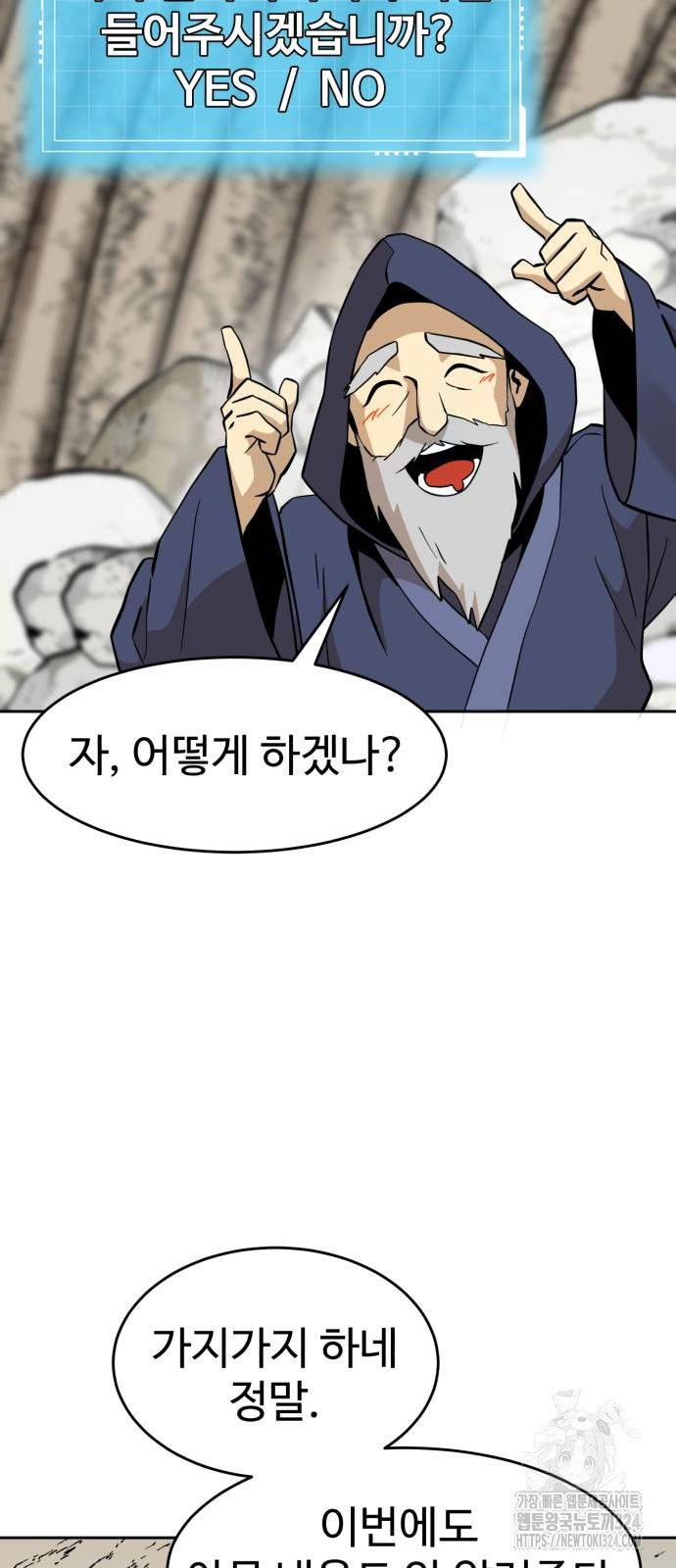 2차전직 스킵용사 10화 12