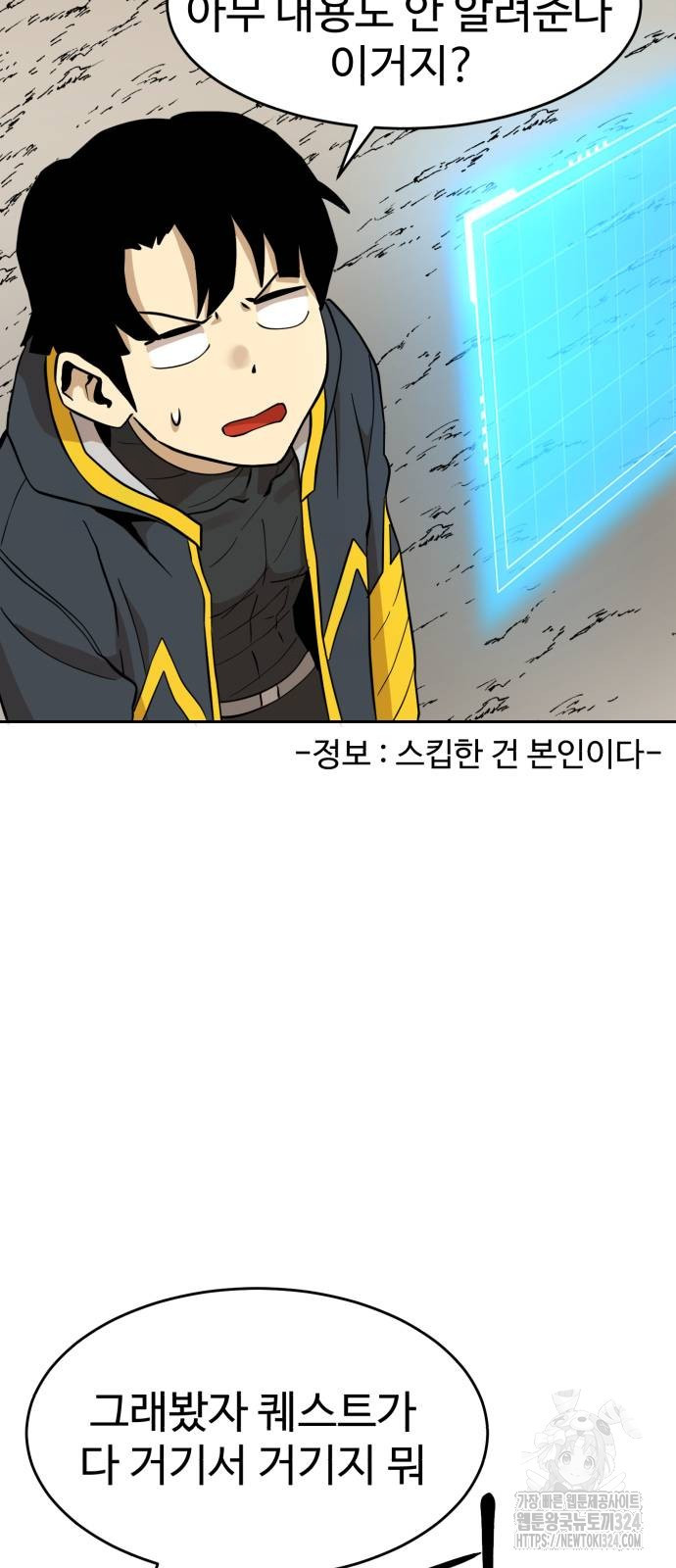 2차전직 스킵용사 10화 13