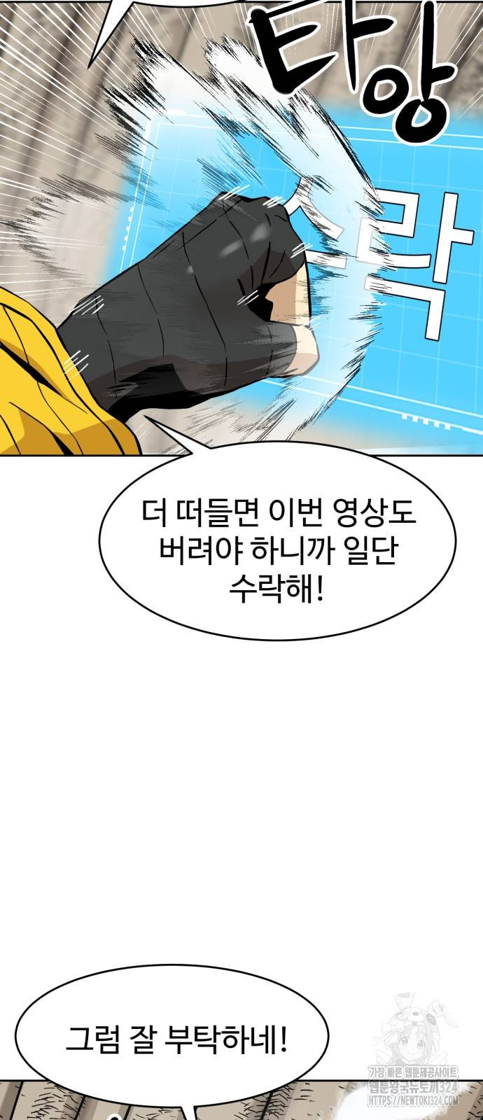 2차전직 스킵용사 10화 14