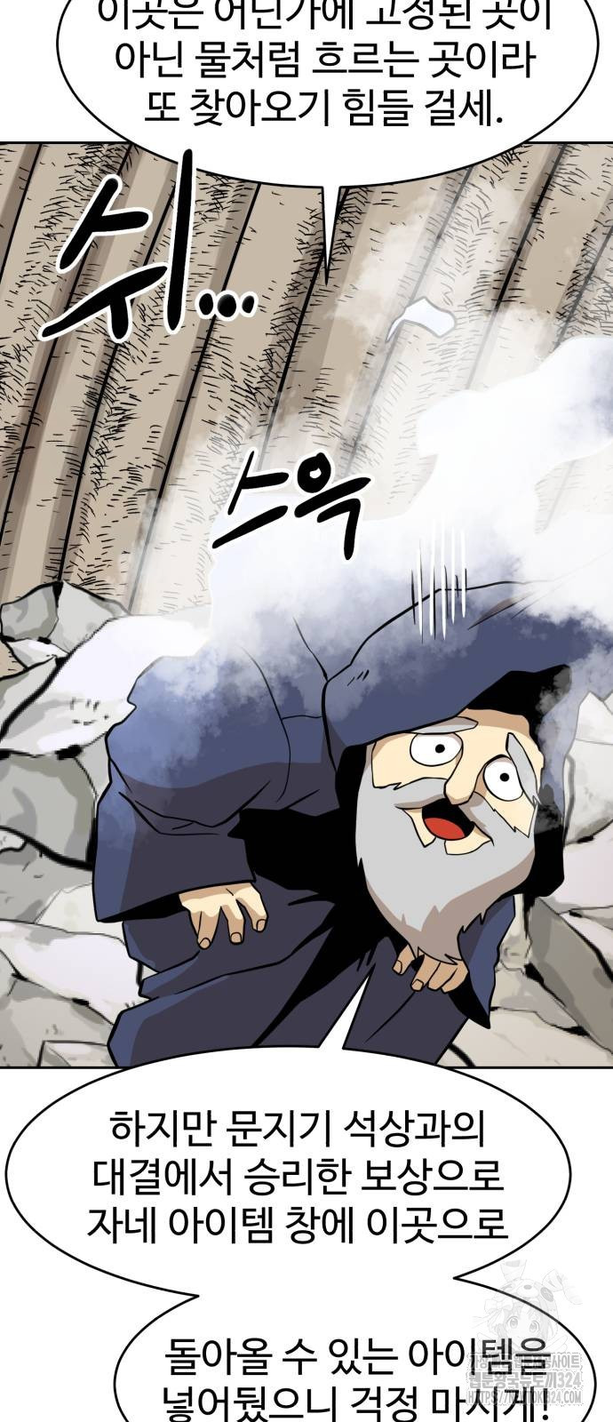 2차전직 스킵용사 10화 16