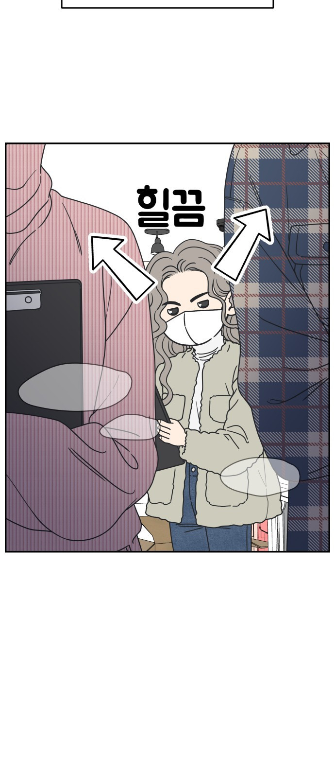 사내연애 사절! 23화 6