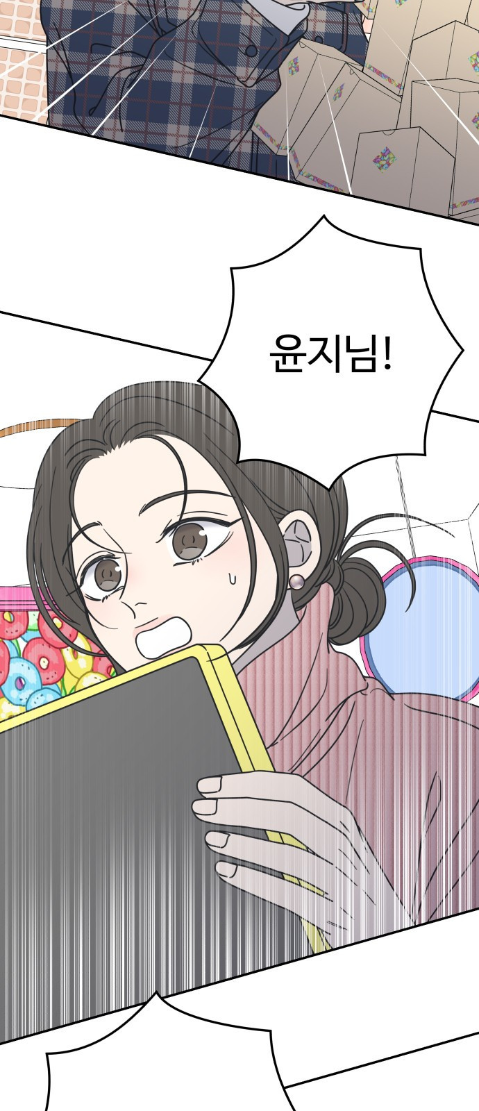 사내연애 사절! 23화 11