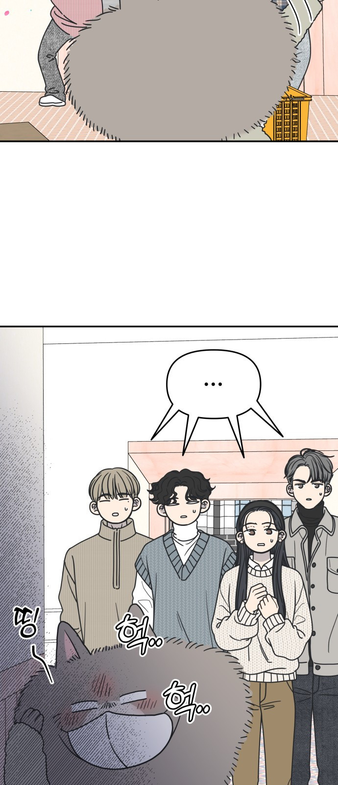사내연애 사절! 23화 14