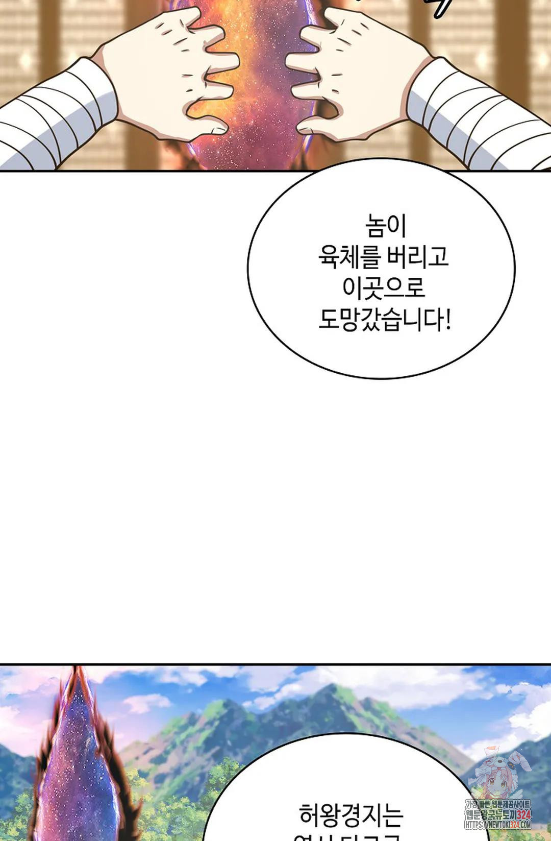 무련전봉 1120화 3