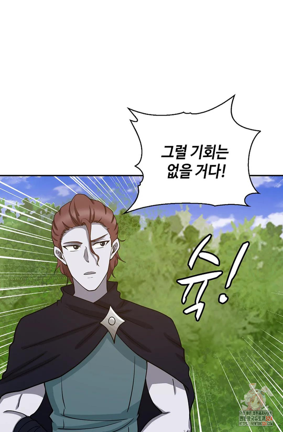 무련전봉 1120화 5