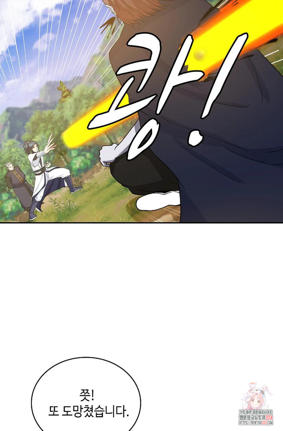 무련전봉 1120화 7