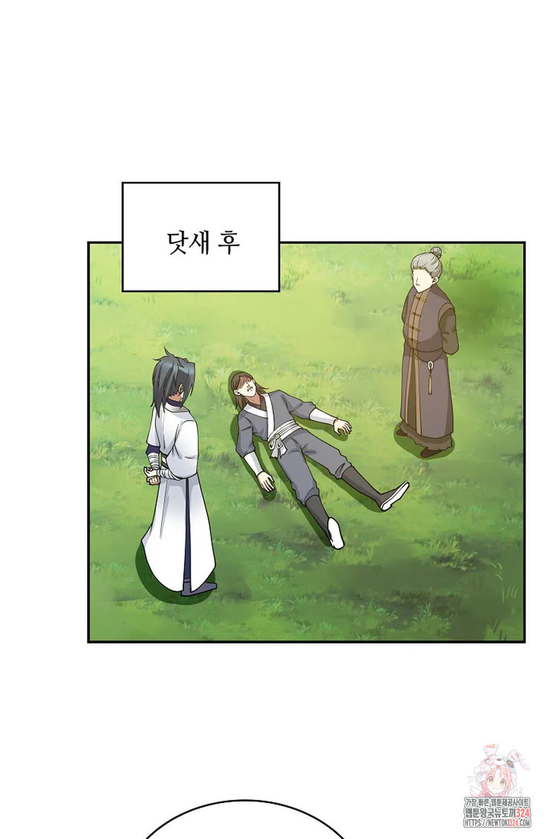무련전봉 1120화 10