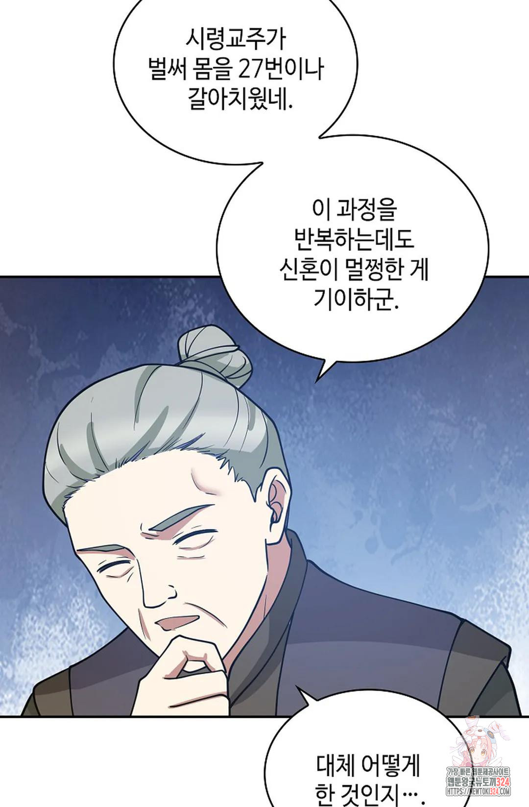 무련전봉 1120화 11
