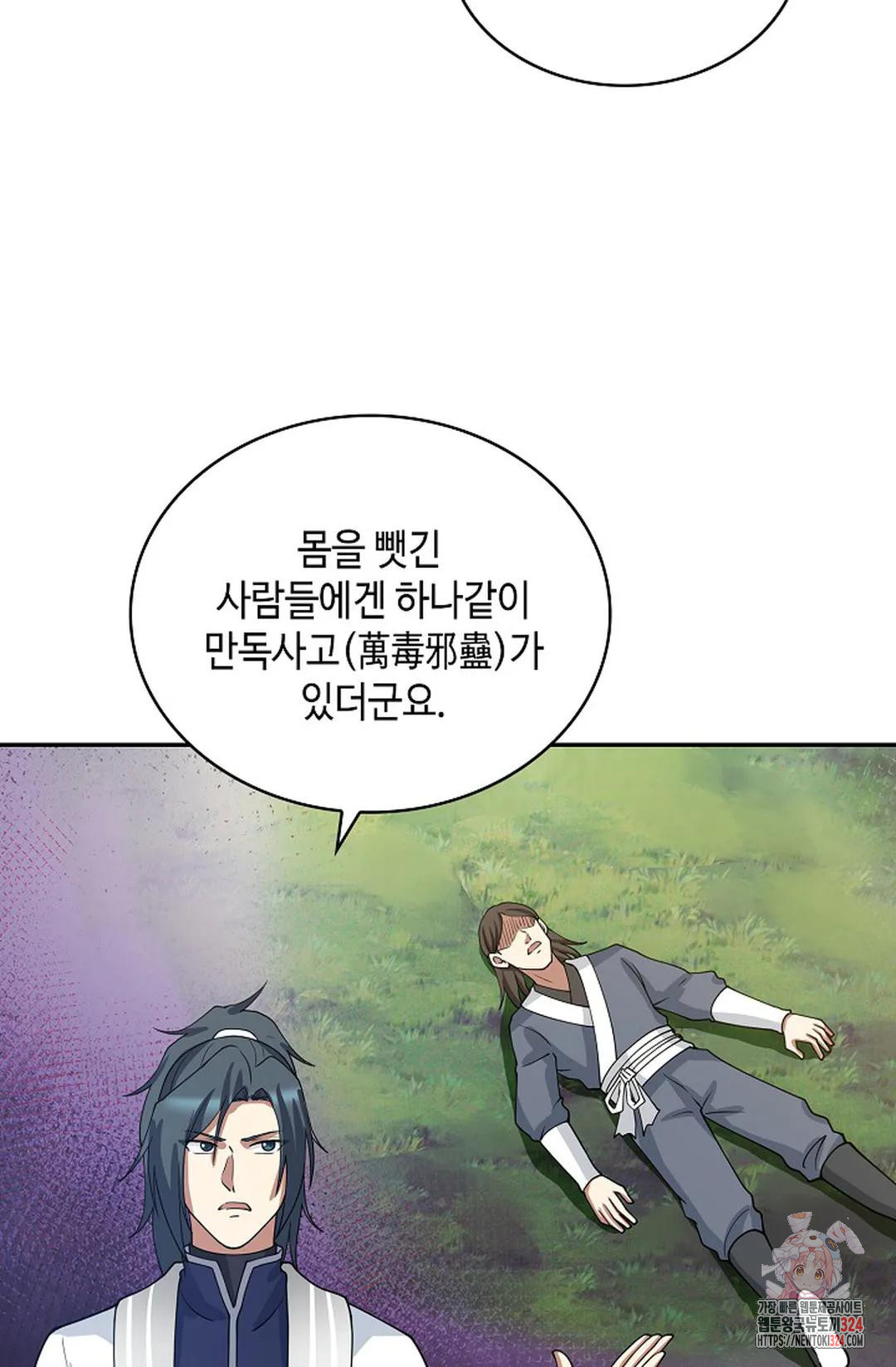 무련전봉 1120화 12