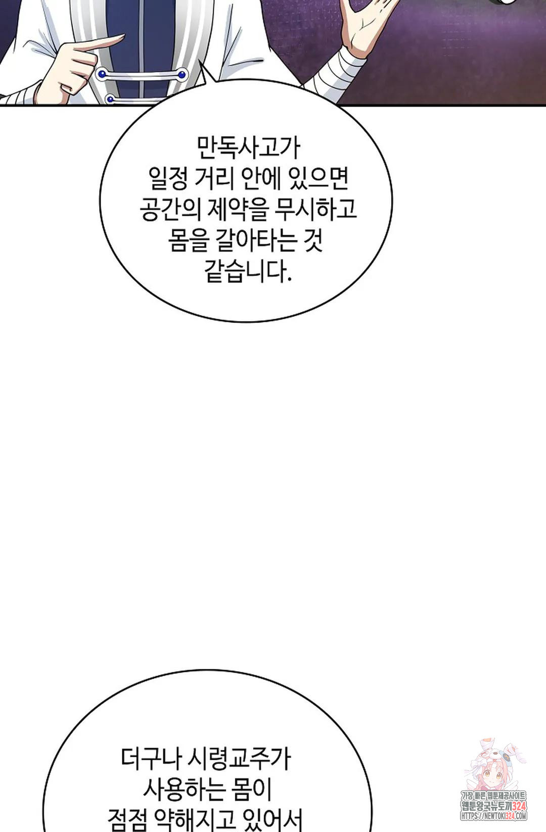 무련전봉 1120화 13