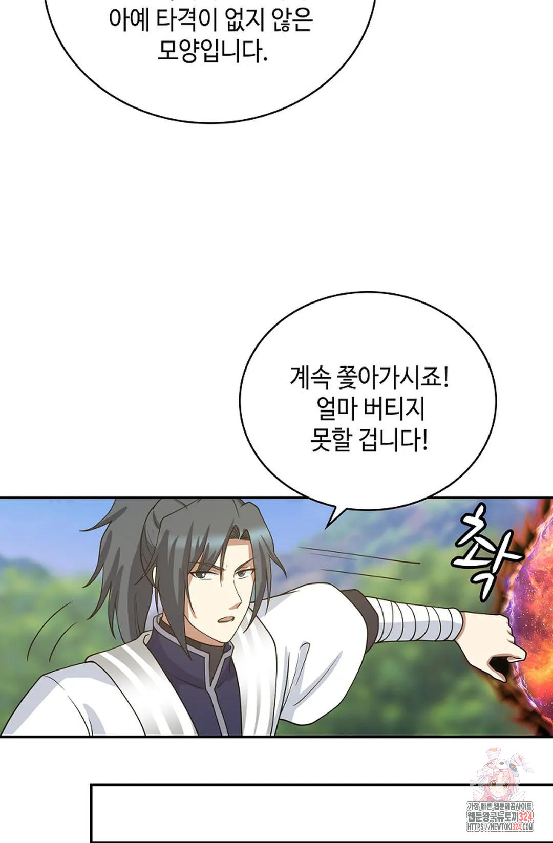 무련전봉 1120화 14