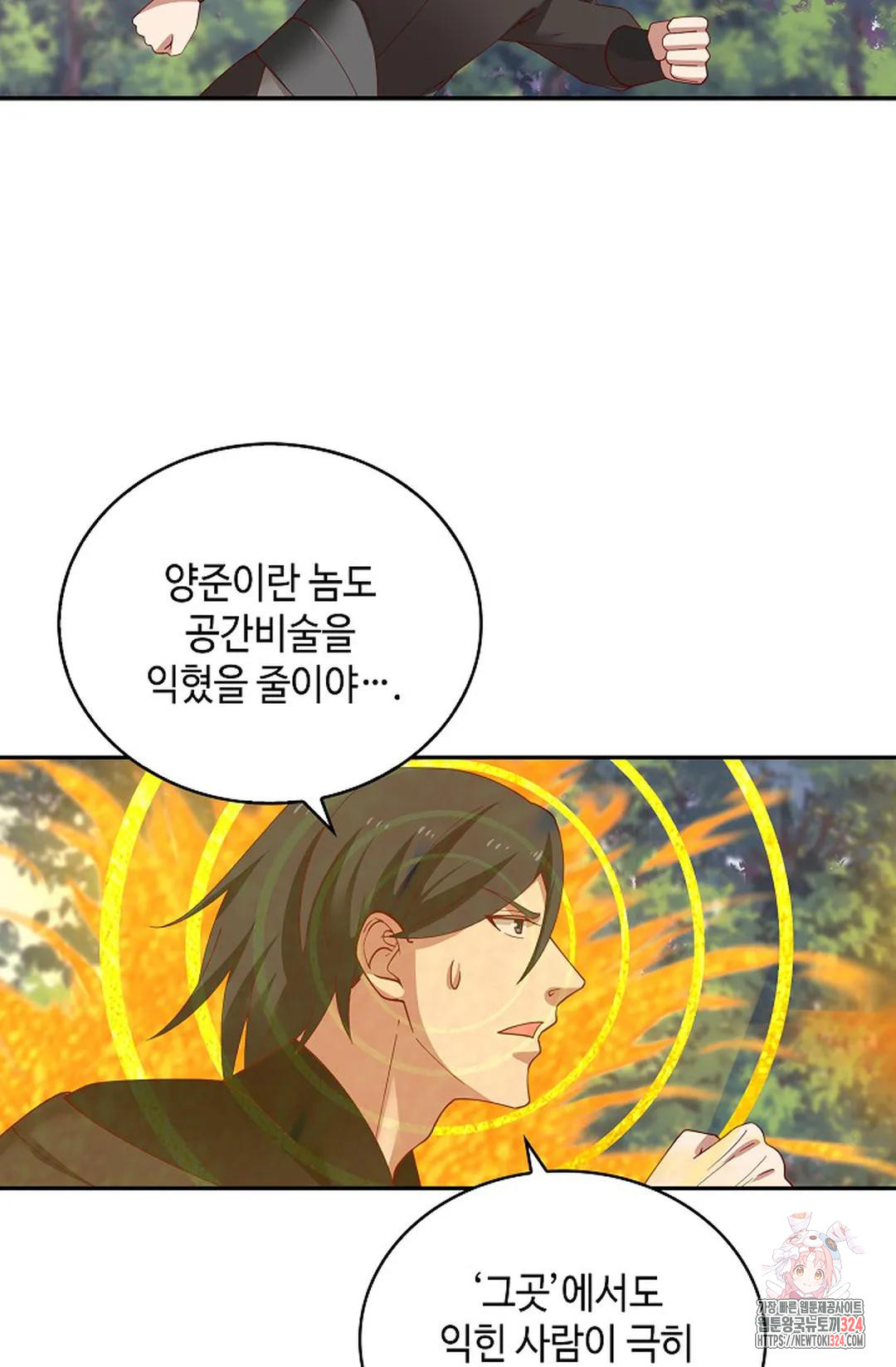 무련전봉 1120화 16