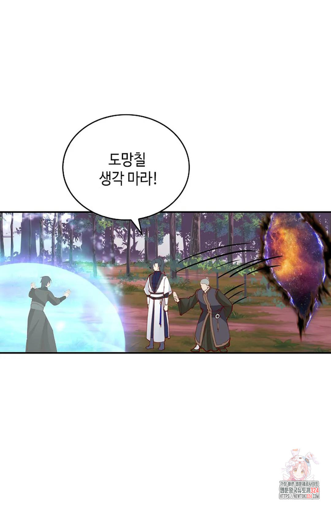 무련전봉 1120화 18