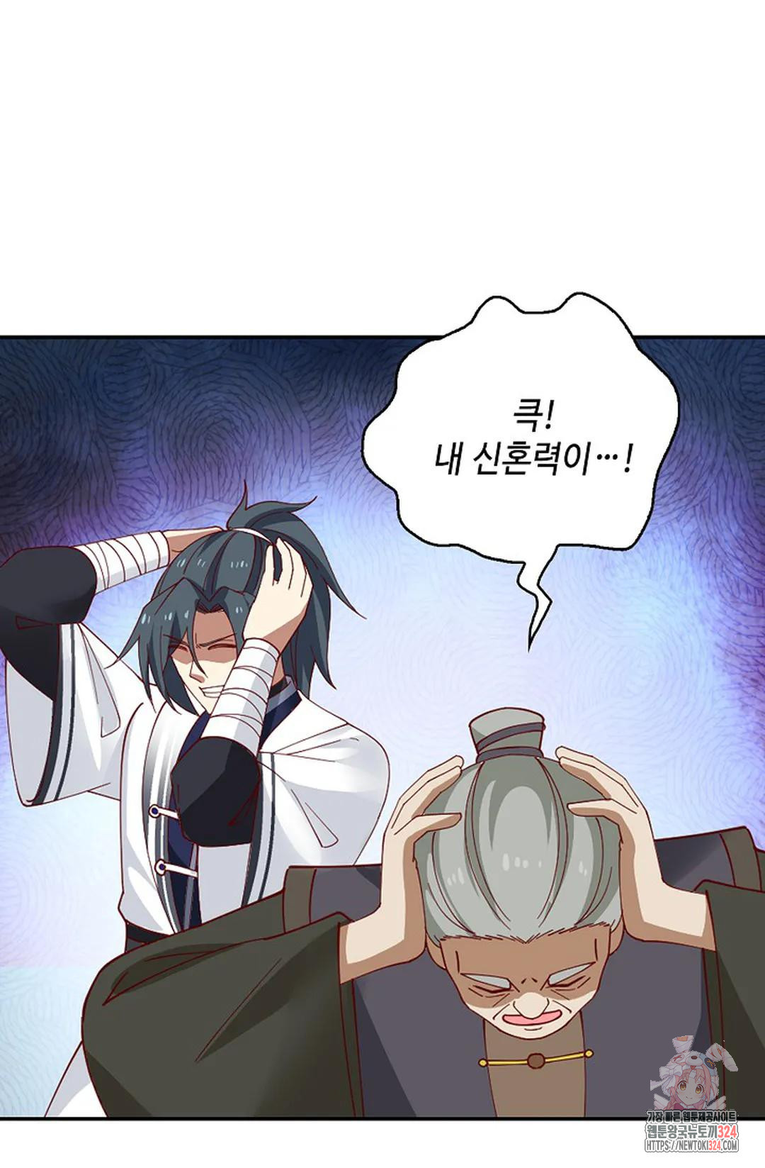무련전봉 1120화 29