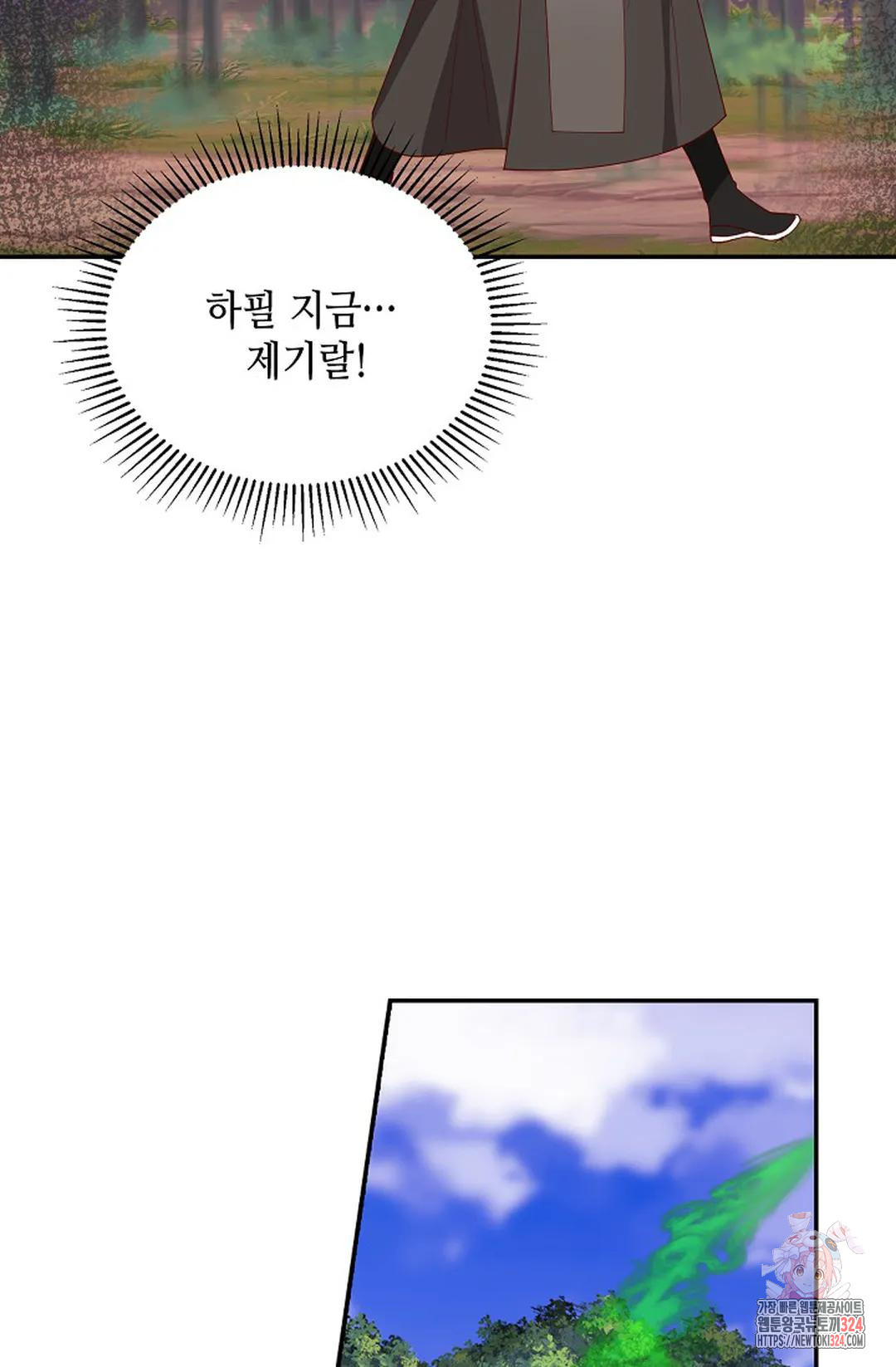 무련전봉 1120화 32
