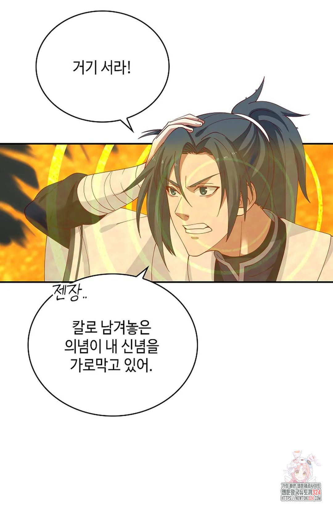 무련전봉 1120화 34