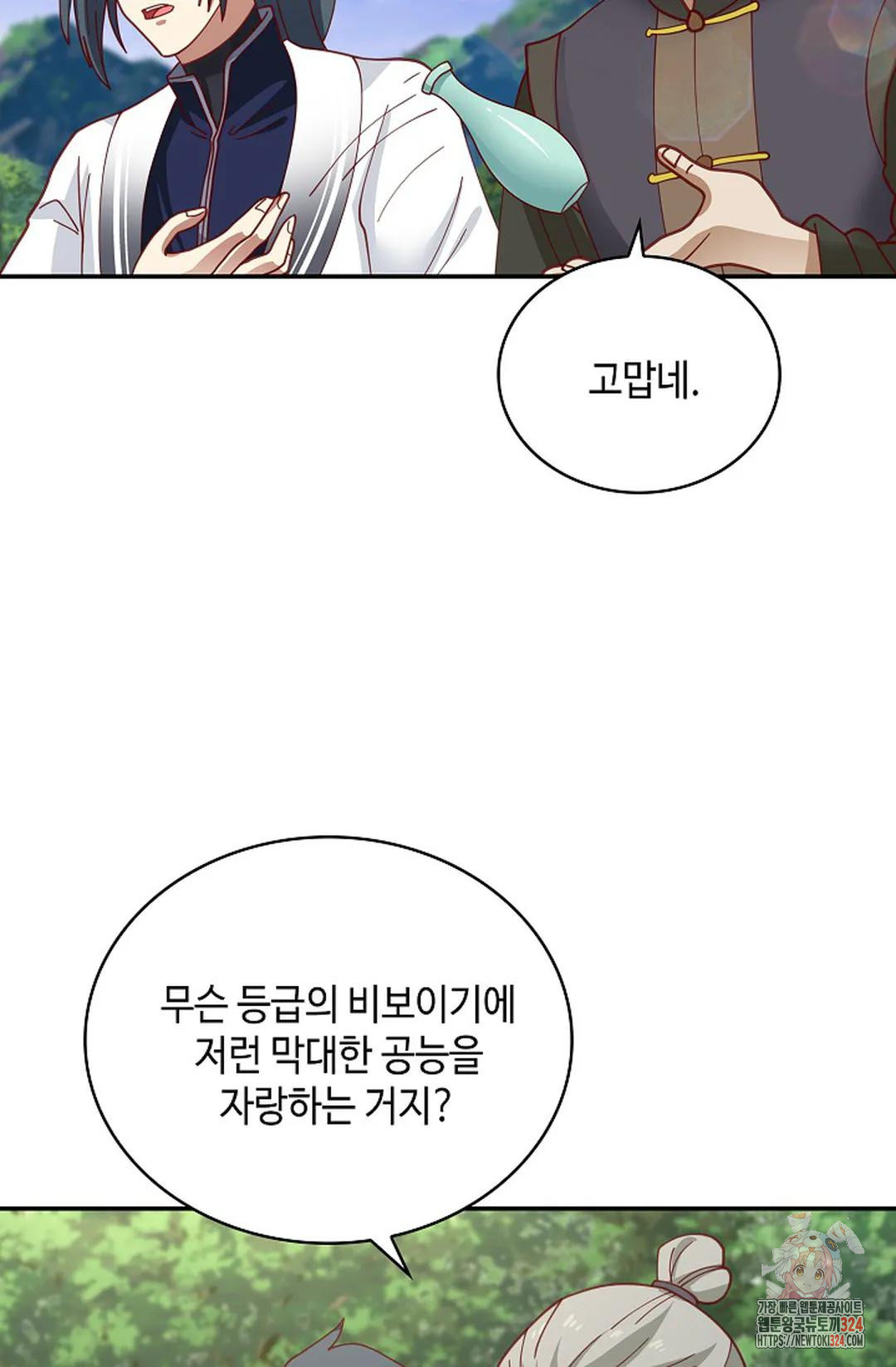 무련전봉 1120화 37