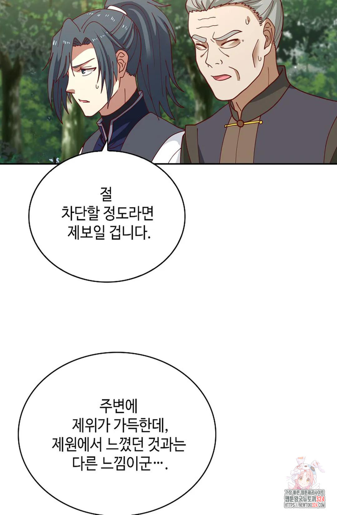 무련전봉 1120화 38