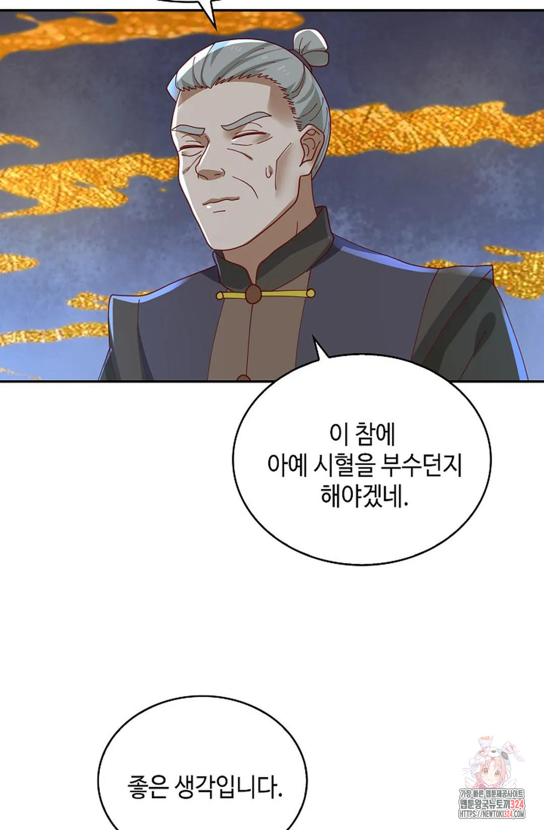 무련전봉 1120화 39