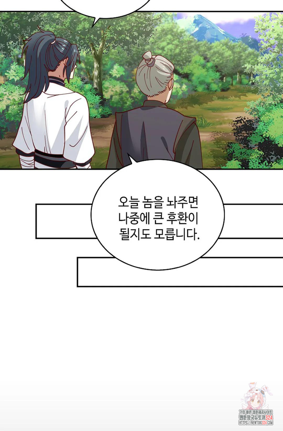 무련전봉 1120화 40