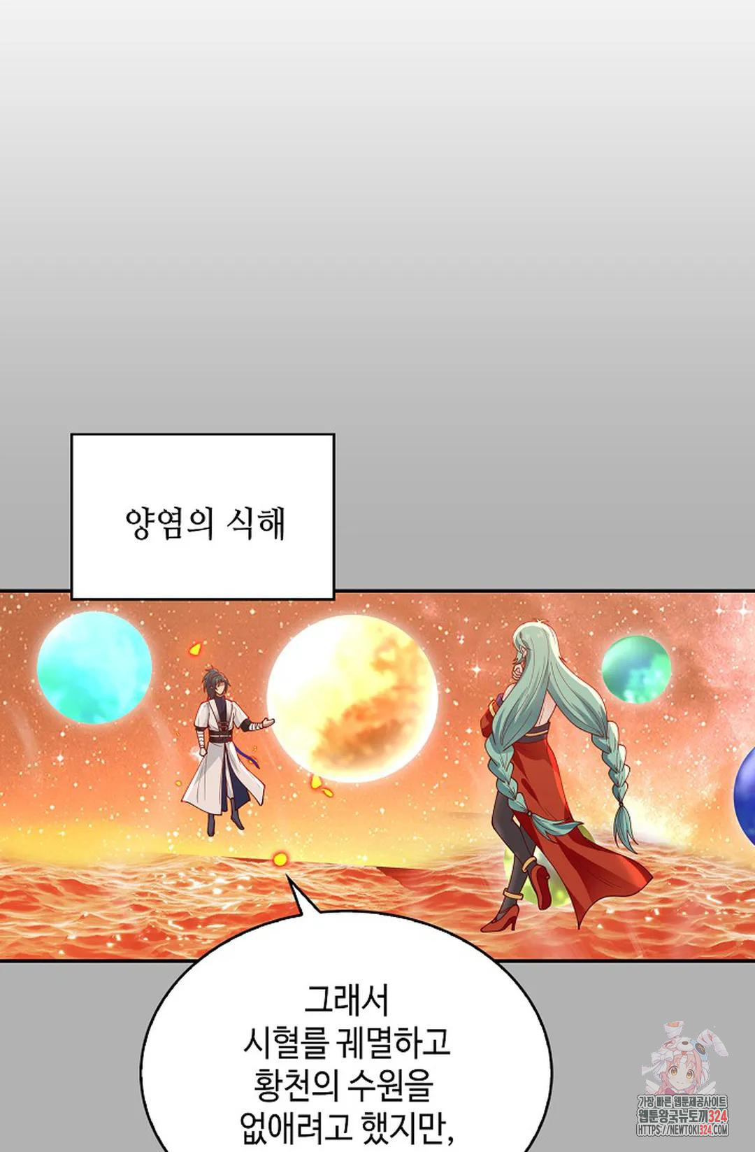 무련전봉 1120화 41
