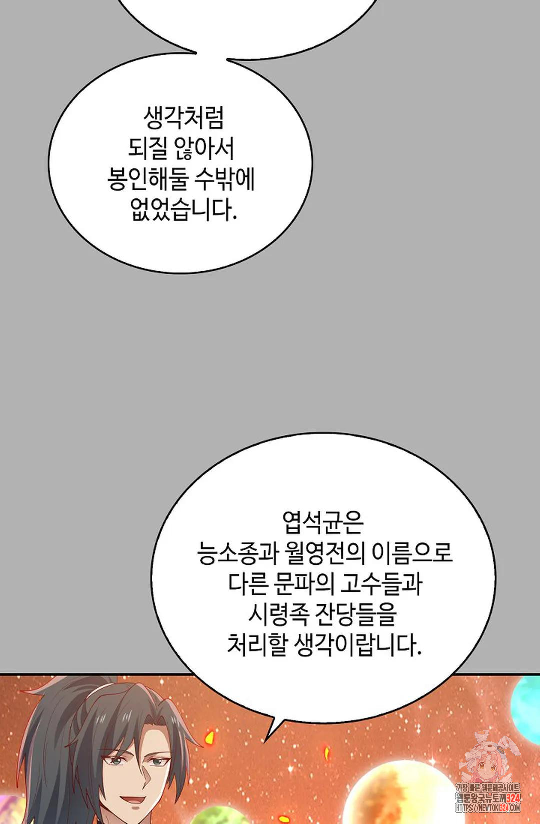 무련전봉 1120화 42