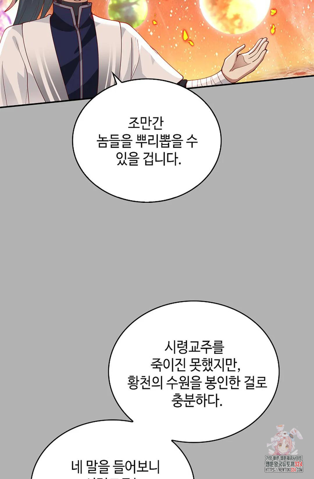 무련전봉 1120화 43