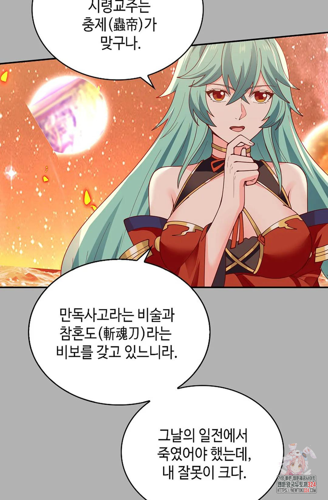 무련전봉 1120화 44