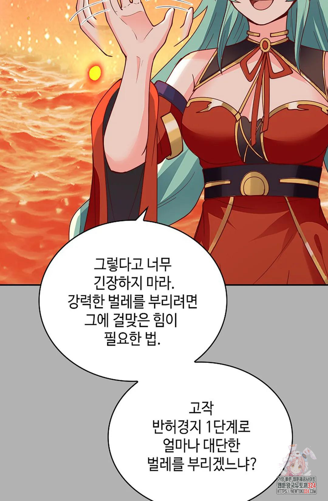 무련전봉 1120화 47