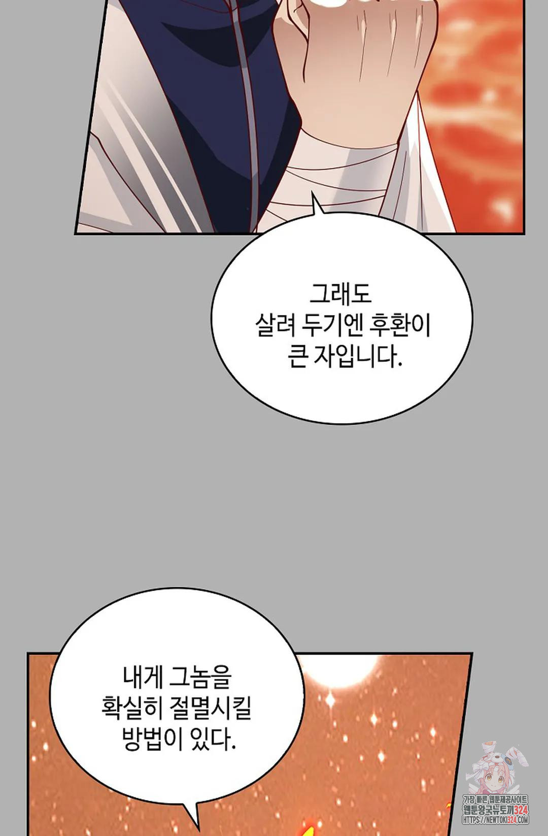 무련전봉 1120화 49