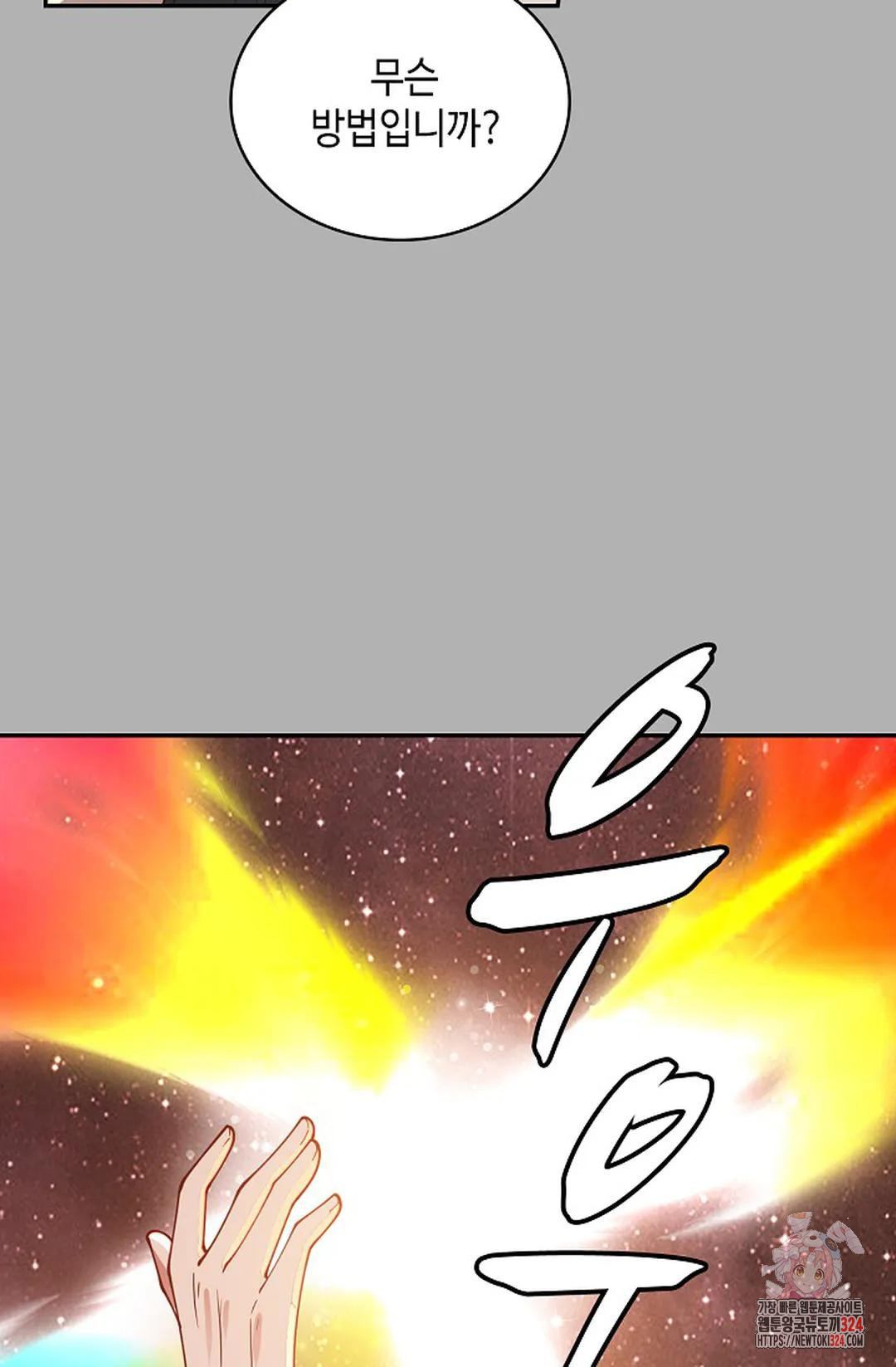 무련전봉 1120화 51