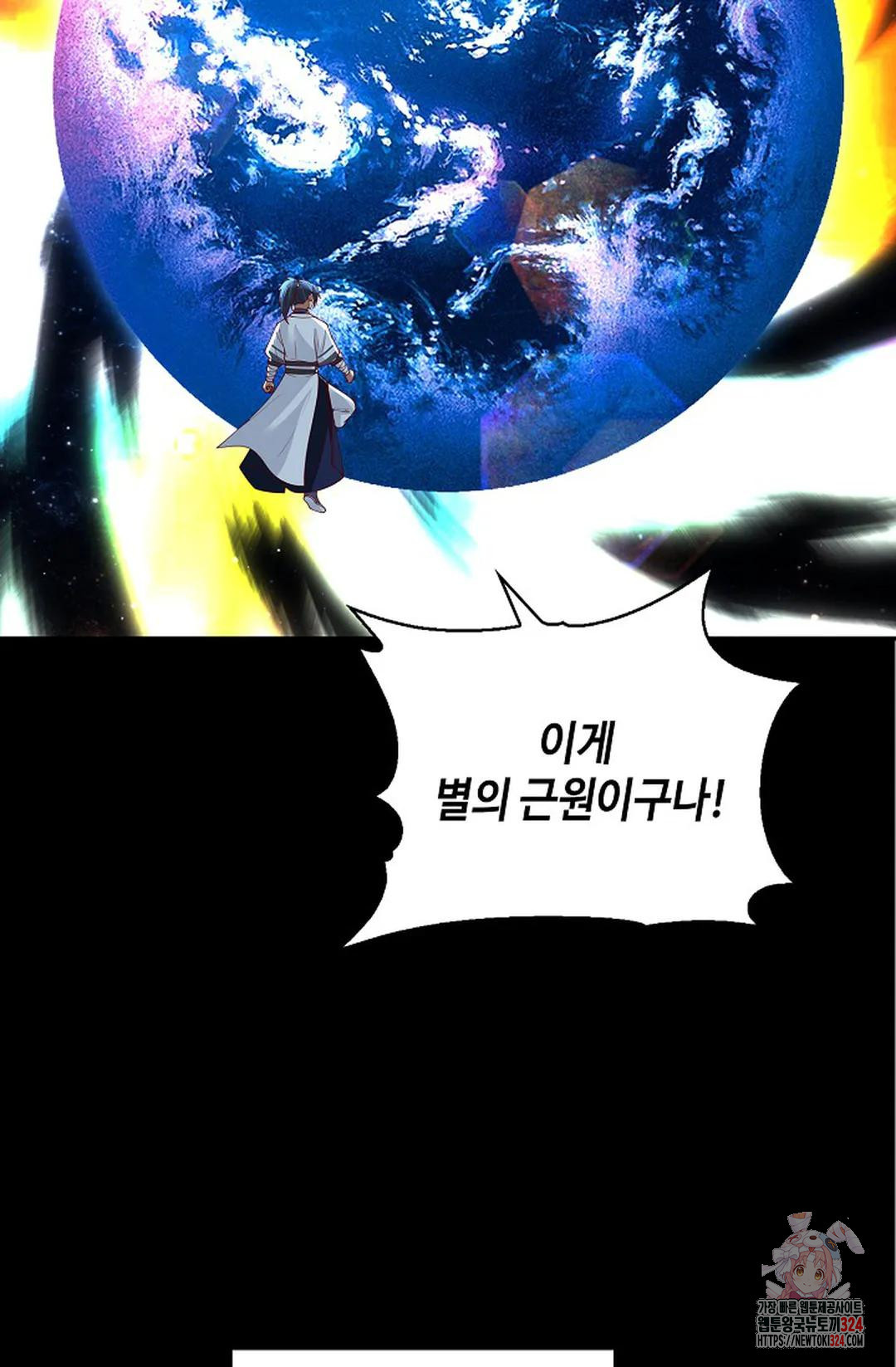무련전봉 1120화 58