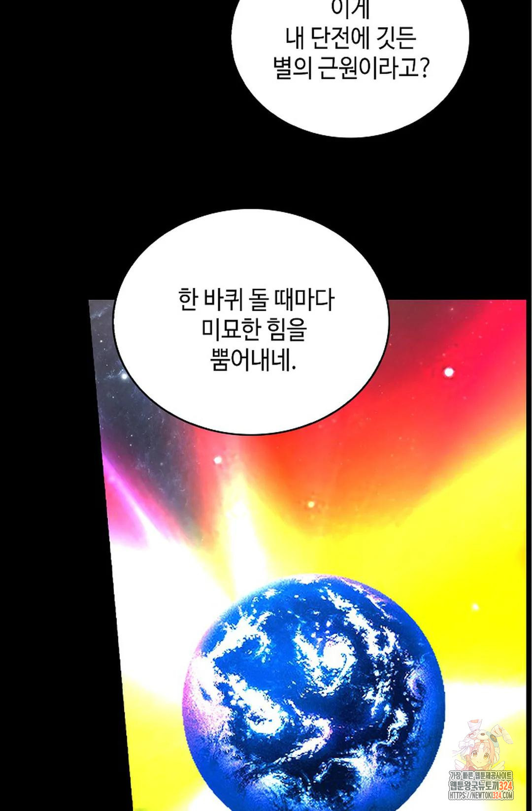 무련전봉 1120화 67