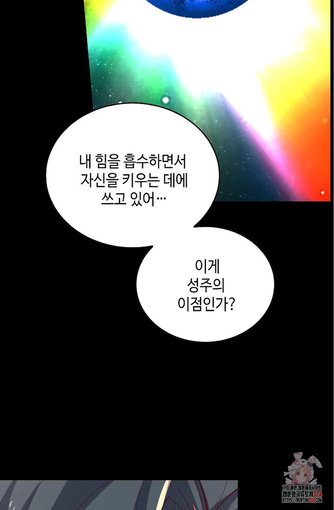 무련전봉 1120화 68