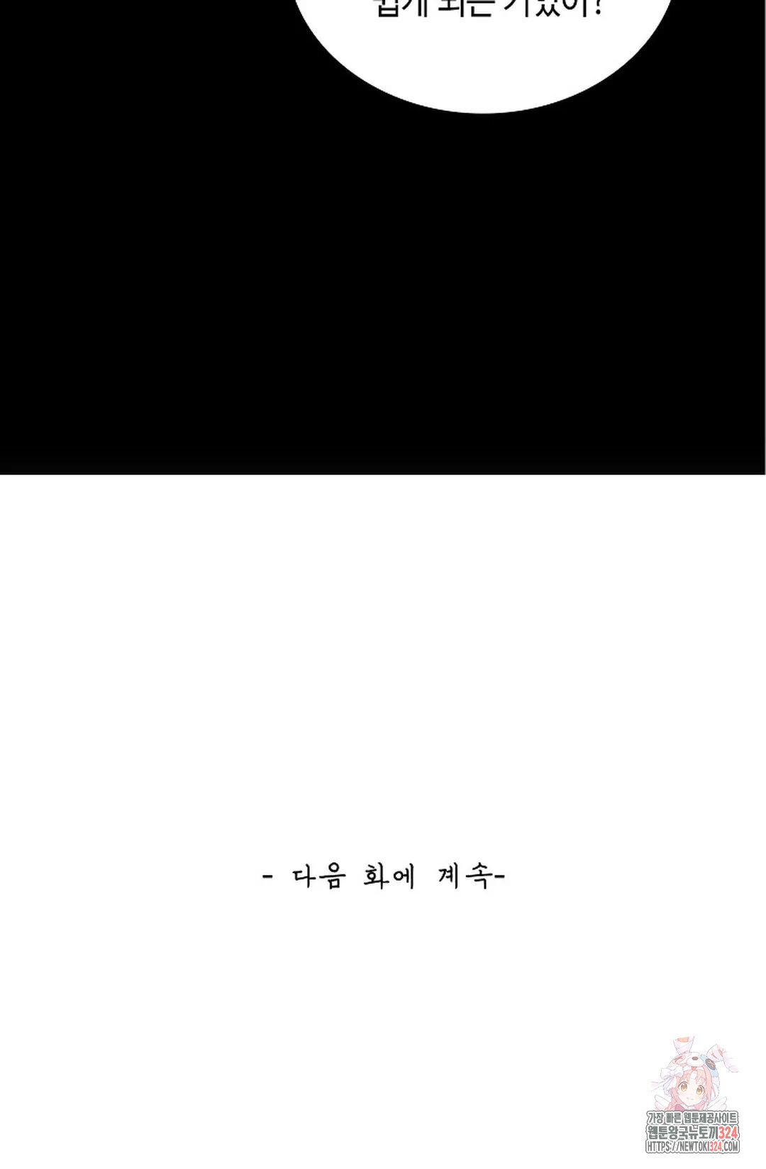 무련전봉 1120화 70