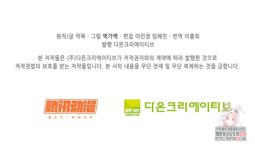 무련전봉 1120화 71