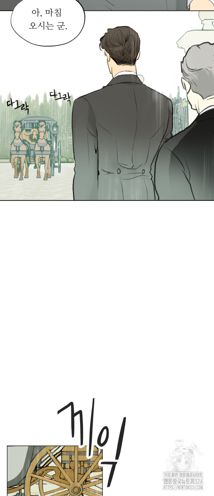 순결을 그대에게 1화 3